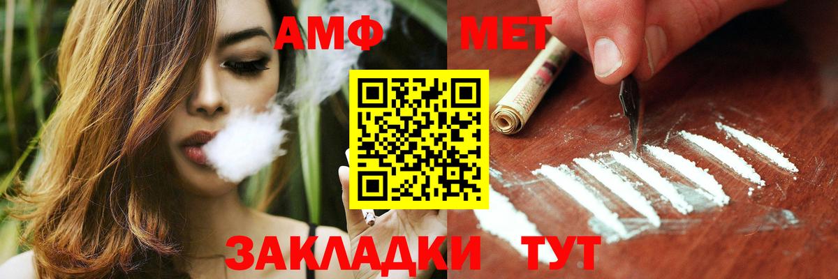 Amphetamine  Вход с VPN  Новокубанск  АМФ 98% 