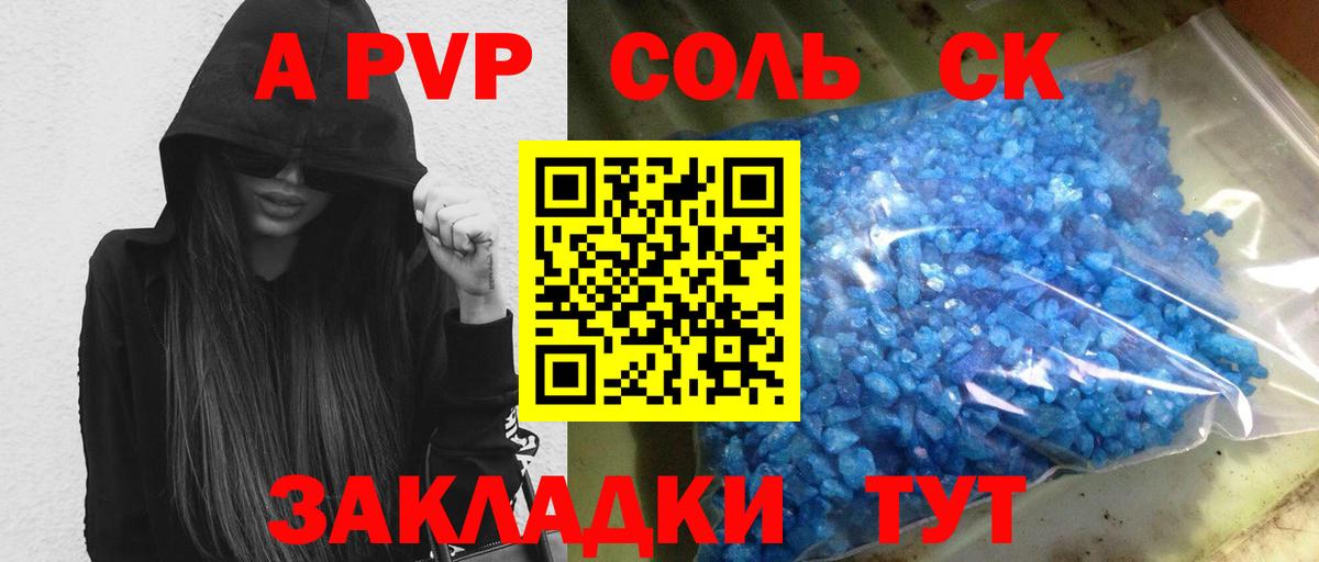 A PVP мука  Вход с VPN  Alfa_PVP кристаллы  купить наркотик  Alpha PVP  Новокубанск  Alpha PVP мука 