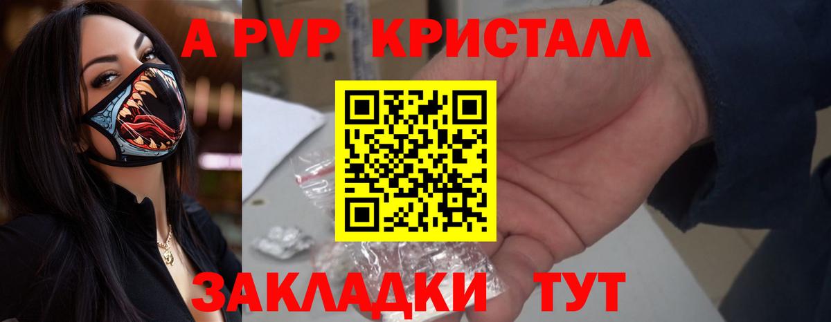 Alpha PVP СК КРИС Новокубанск