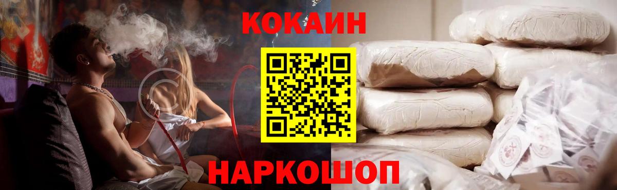 КОКАИН Эквадор  Cocaine 97%  купить наркотик  Новокубанск  Вход с VPN  COCAIN 