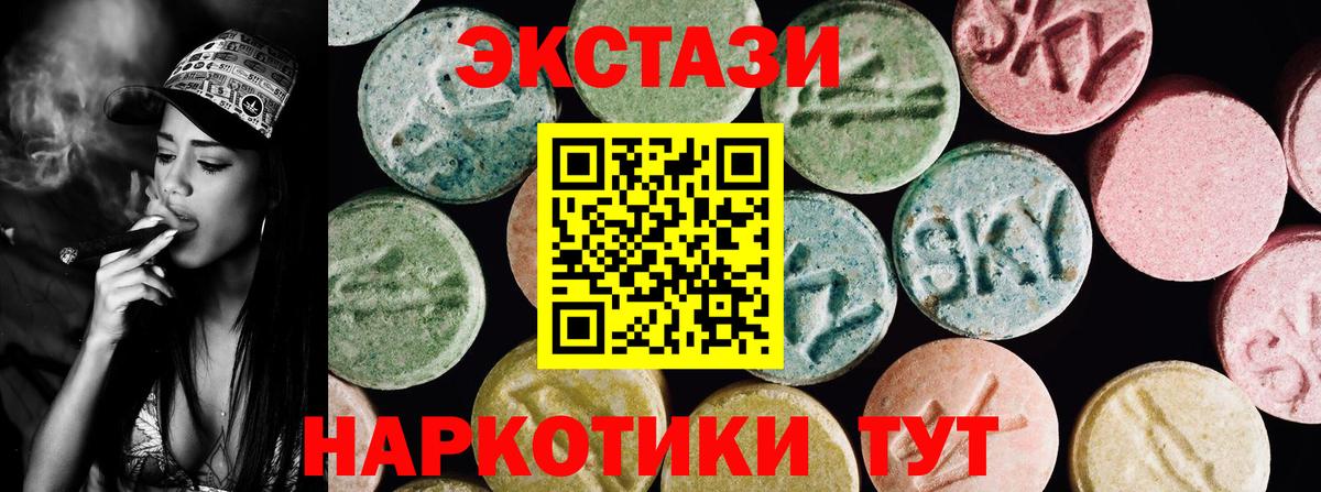 ЭКСТАЗИ Cube  ссылка на мегу tor  купить наркоту  Новокубанск  ЭКСТАЗИ круглые  Вход с VPN 
