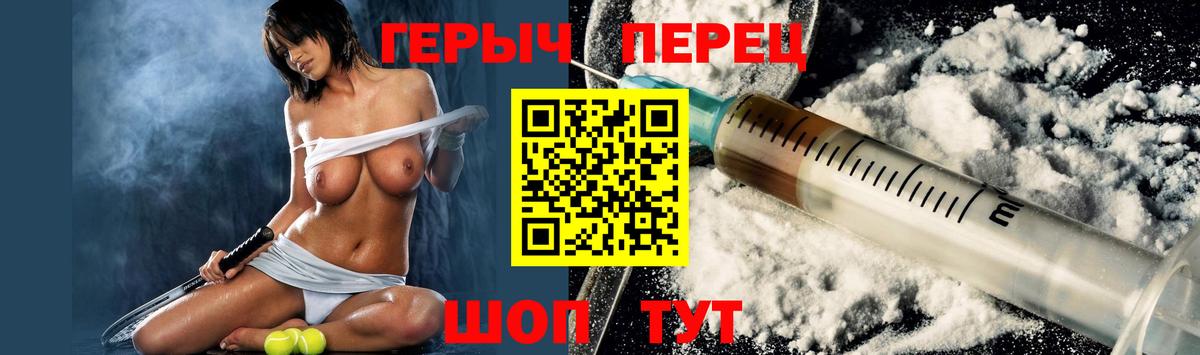 Героин белый  Вход с VPN  ГЕРОИН  Новокубанск 