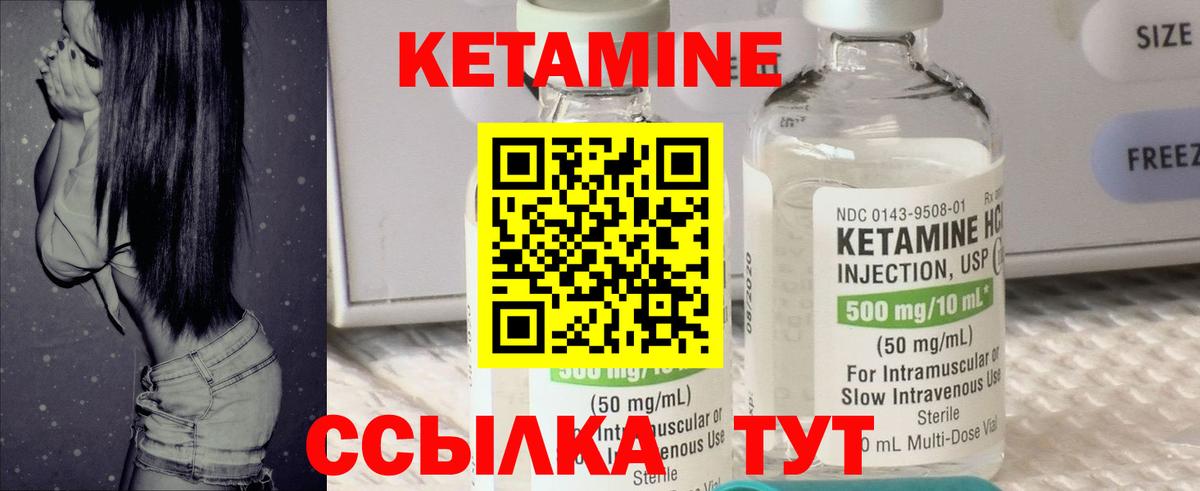 Новокубанск  КЕТАМИН VHQ  КЕТАМИН VHQ  Вход с VPN 