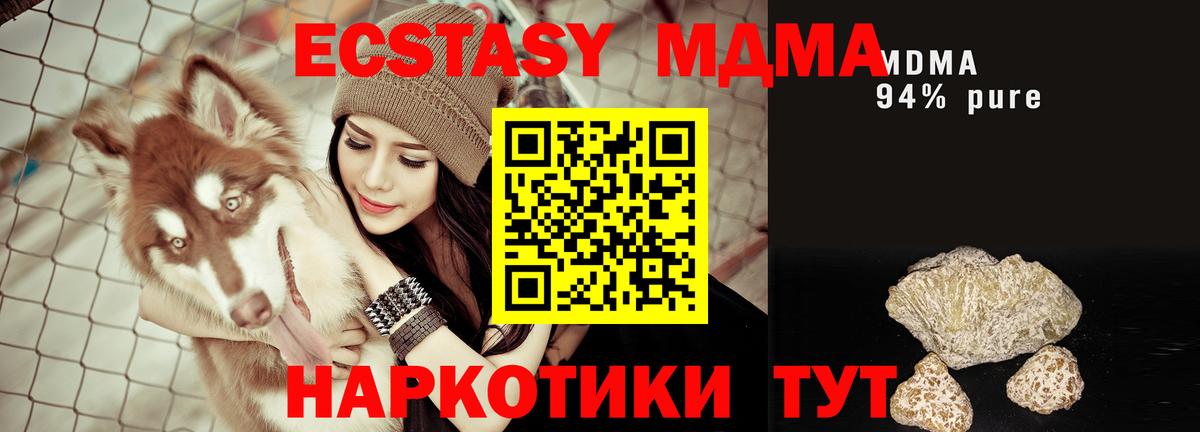 Новокубанск  МДМА Molly  Вход с VPN  MDMA VHQ 
