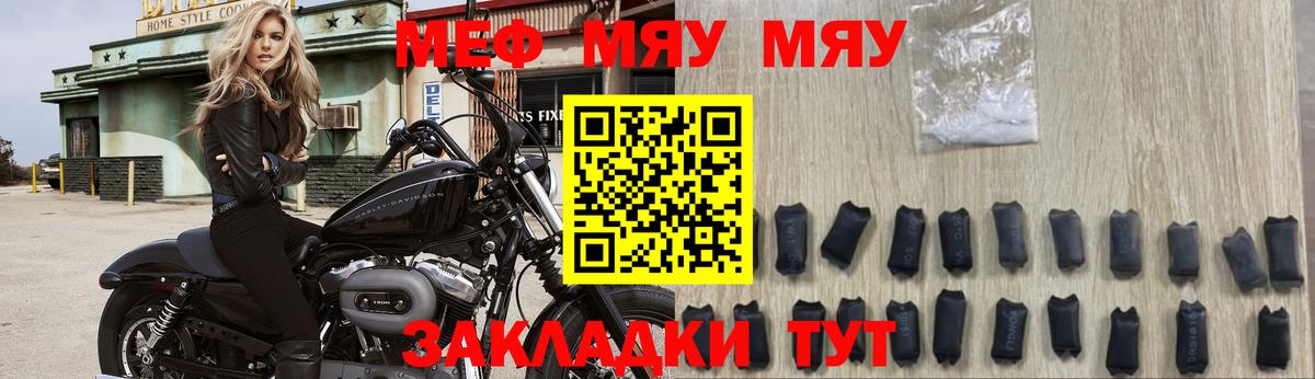 Мефедрон кристаллы  Мефедрон кристаллы  Мефедрон  МЕГА онион  Новокубанск  Вход с VPN  где найти  