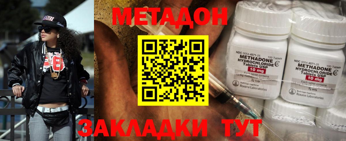 ссылка на мегу   МЕТАДОН VHQ  Вход с VPN  Новокубанск 
