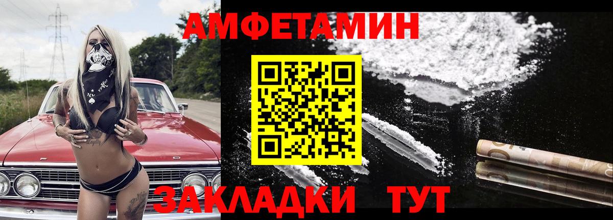 Первитин Methamphetamine  Вход с VPN  Новокубанск 