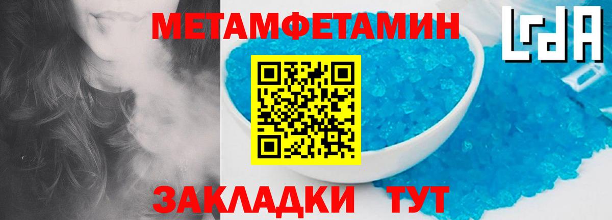 Первитин пудра Новокубанск