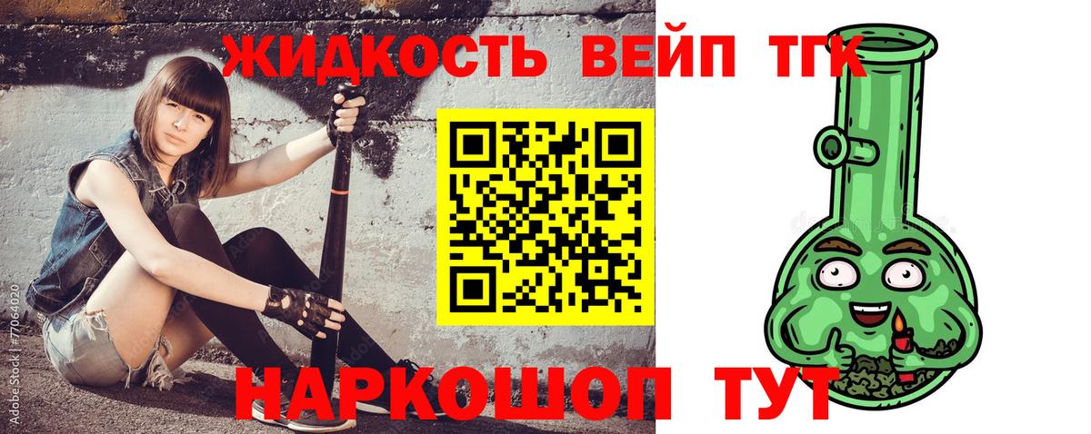 Новокубанск  ТГК THC oil  Вход с VPN  Дистиллят ТГК гашишное масло 